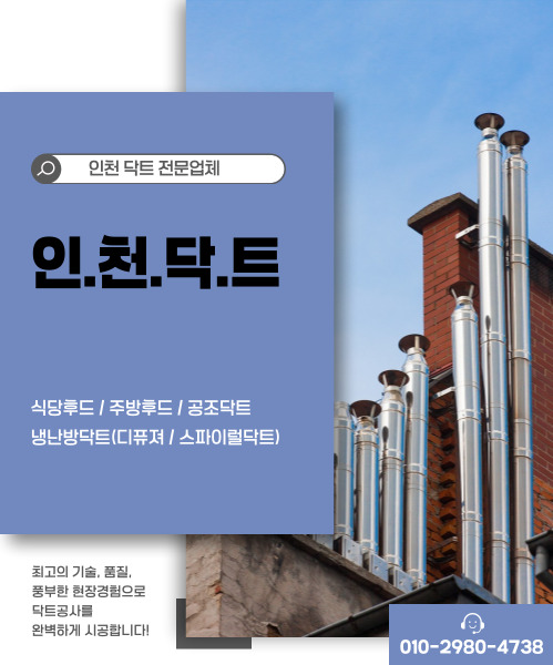 한샘닥트 모바일 비주얼 0