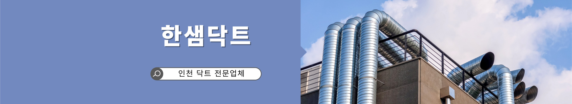 한샘닥트 PC 비주얼 0